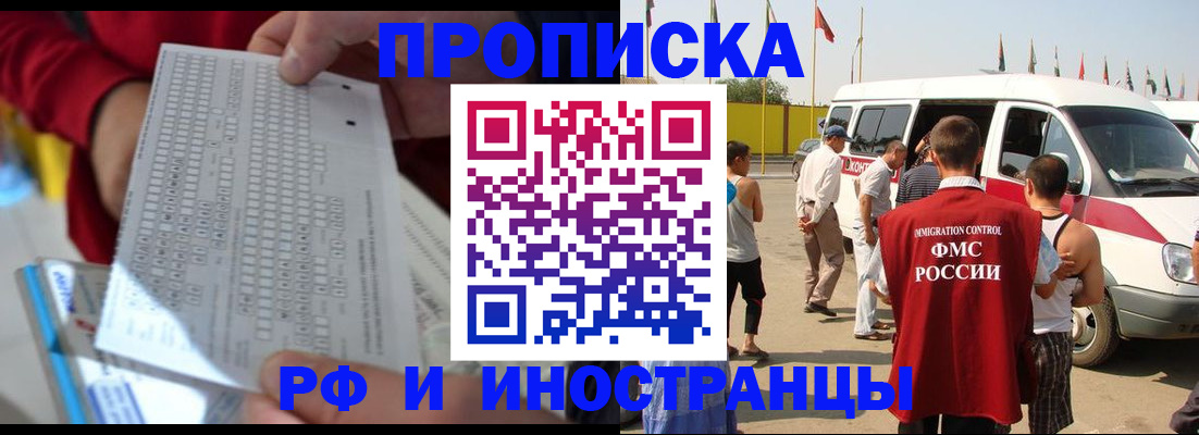 пропишу в квартире в Приморском крае