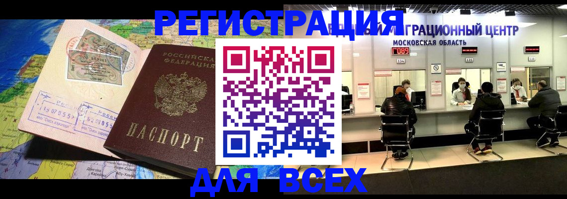 временная регистрация 2025 в Приморском крае