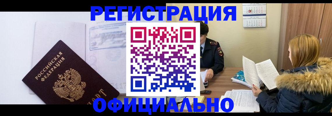 регистрация для дет. сада в Приморском крае
