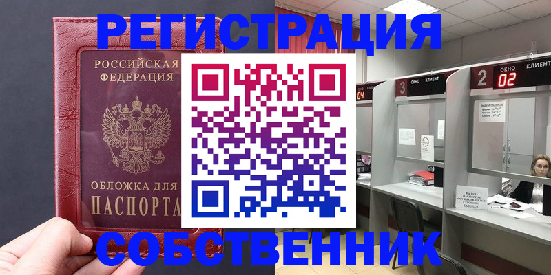 пропишу в квартире в Приморском крае