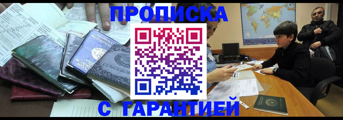 найти адрес прописки в Приморском крае