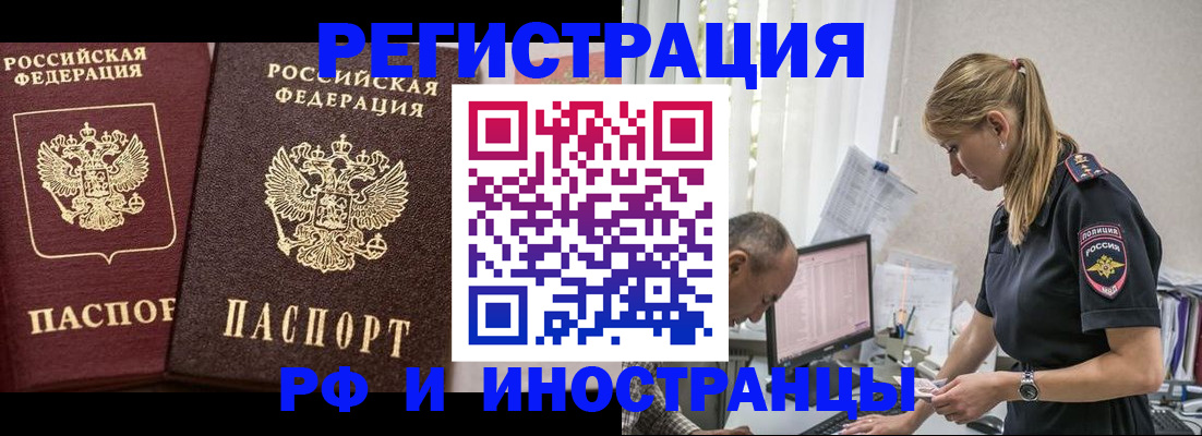 временная регистрация 2025 в Приморском крае