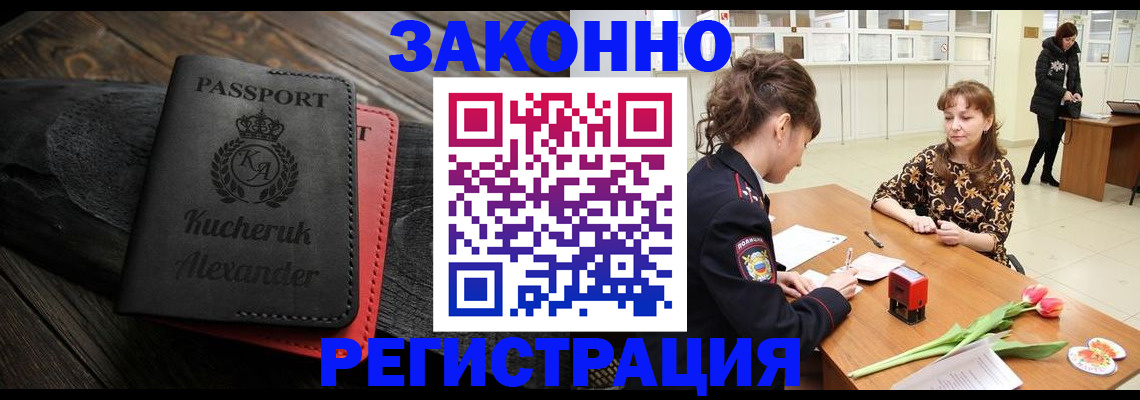 регистрация для дет. сада в Приморском крае