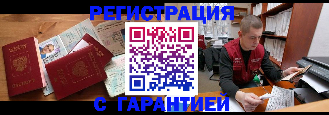 прописка для военкомата в Приморском крае