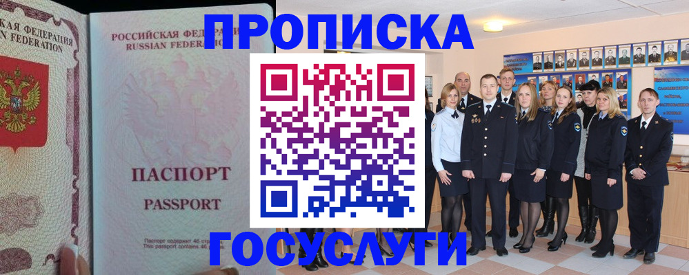 временная регистрация для школы в Приморском крае